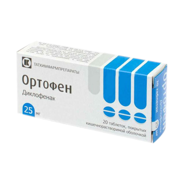 Ортофен 25мг таб №20