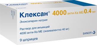 Клексан 4000 анти-Ха МЕ/0,4мл шприцев №1