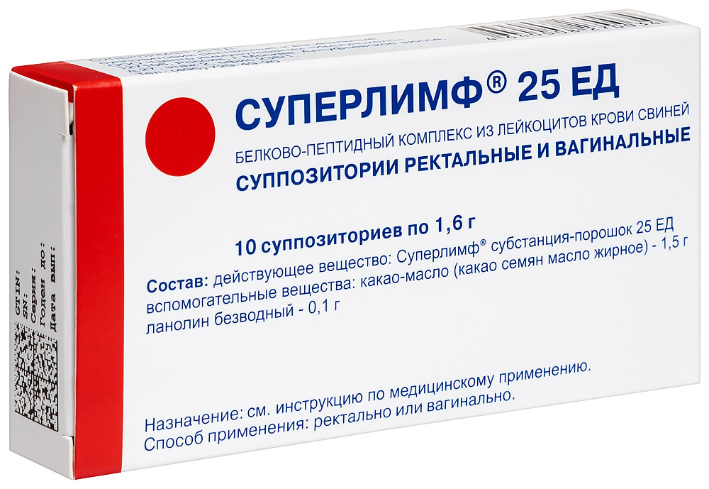 Суперлимф 25ЕД супп №10