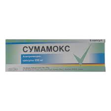 Сумамокс 250мг таб №6