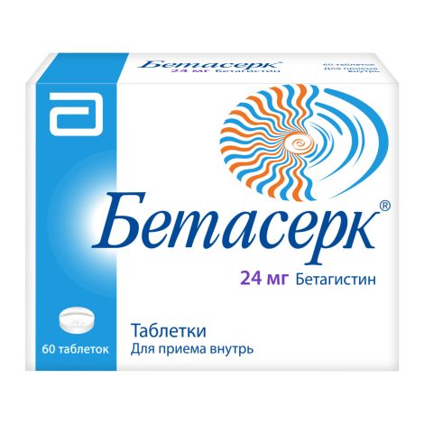 Бетасерк 24мг таб №60 БП