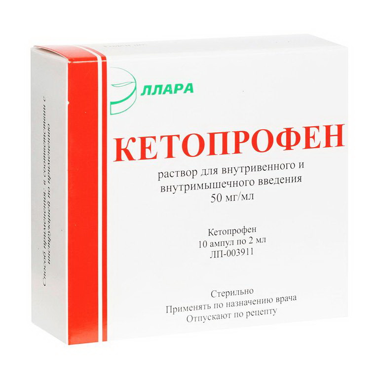 Кетопрофен 2мл амп №10