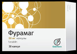 Фурамаг 50мг капсула №30