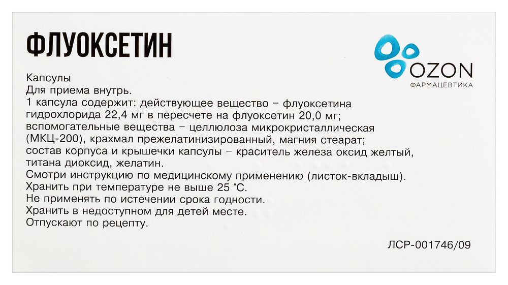 Флуоксетин 20мг кап. №20