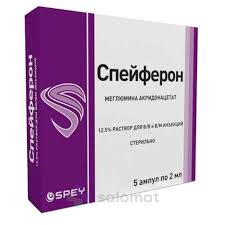 Спейферон 12,5%/2мл ампула №5 SPEY