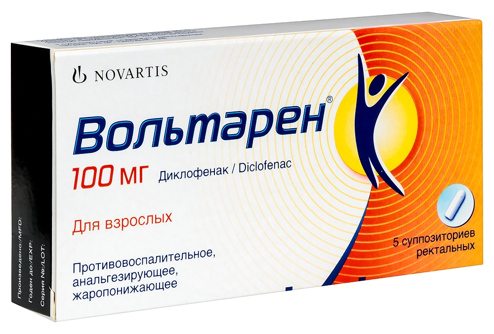 Вольтарен 100мг супп  №5