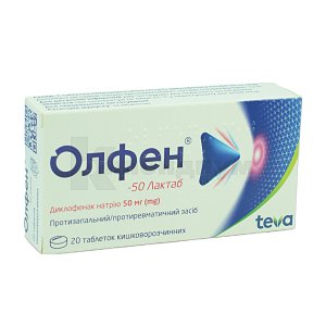 Олфен леденцы №1