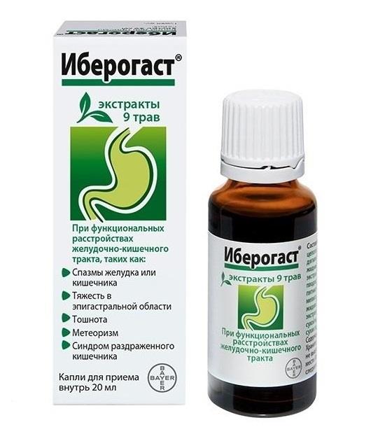 Иберогаст капли 20мл