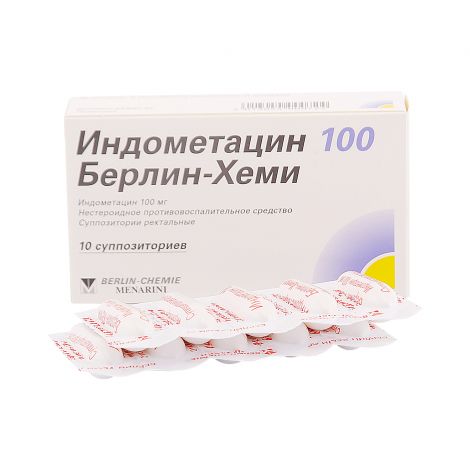 Индометацин супп 100мг №10