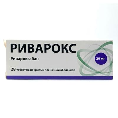 Риварокс 15мг таб 28