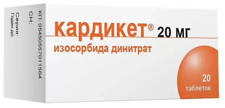 Кардикет пролонг 20 мг таб №20