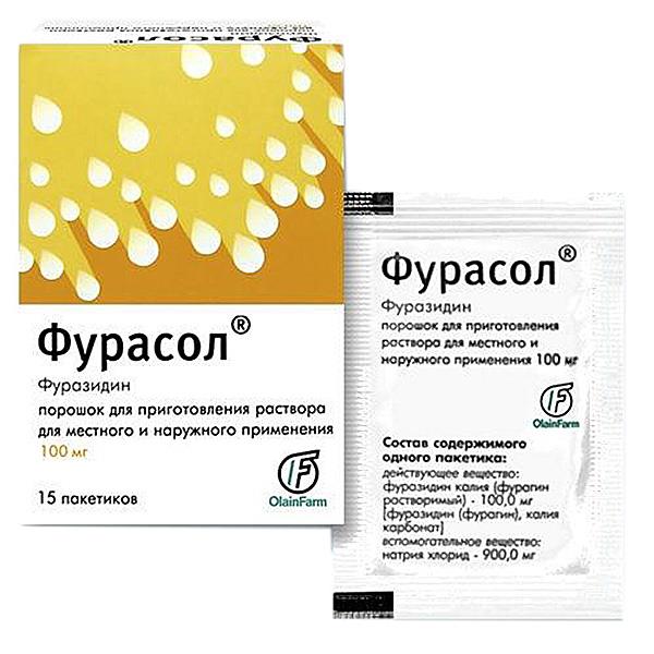 Фурасол 100мг пор №15