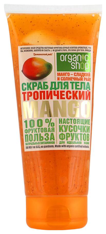 Скраб для тела тропический mango, 200 мл