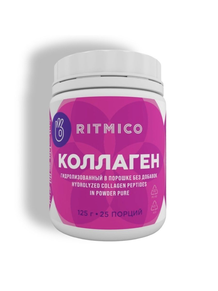 Коллаген порошок 125г