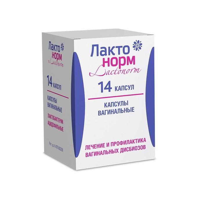 Лактонорм  вагинальные капс №14