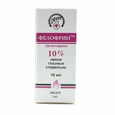 Фелофрин ТМ 10% гл капли 10мл