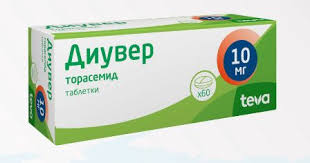 Диувер 10мг таб №60