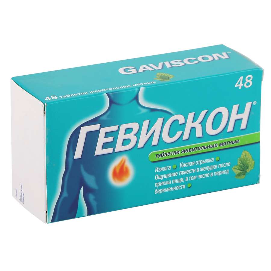 Гевискон жев. таб №48