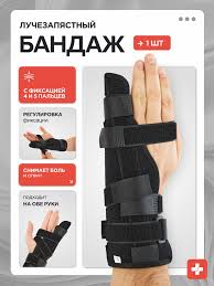 Бандаж для Ладонной связки 0641 раз UNI