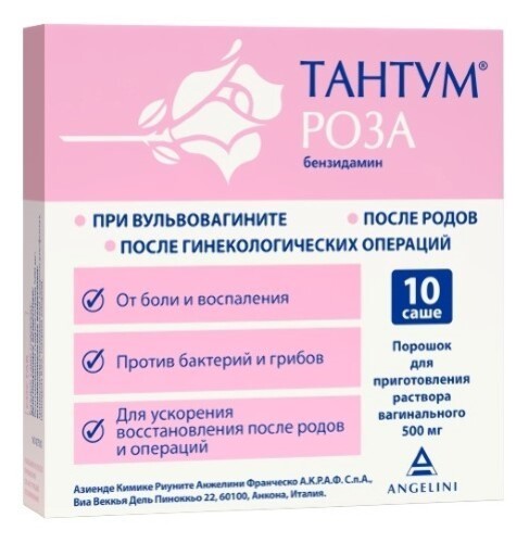 Тантум роза 500мг саше №10