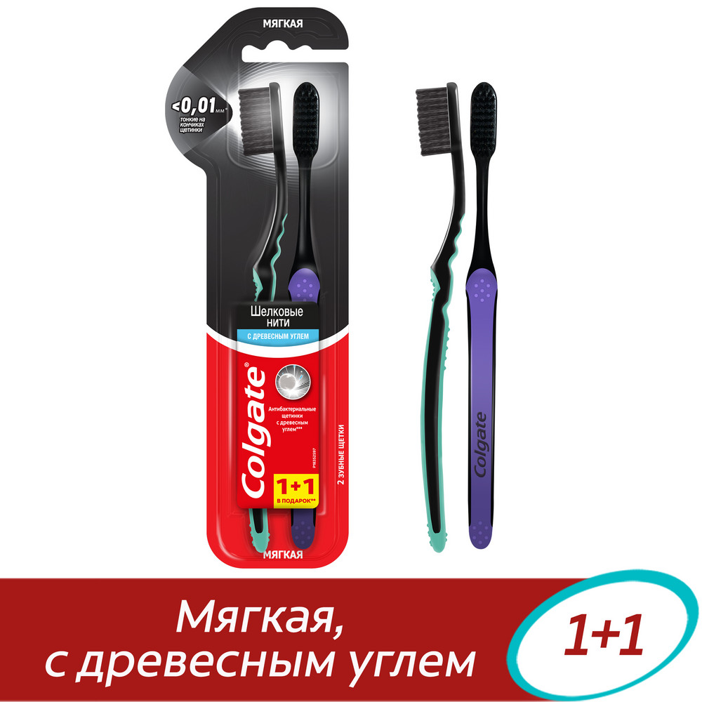 Колгейт ЗЩ Шелковые Нити уголь 1+1
