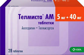 Телмиста АМ таблетки 5 мг+40 мг №28
