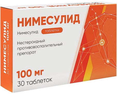 Нимесулид 100мг таб №20
