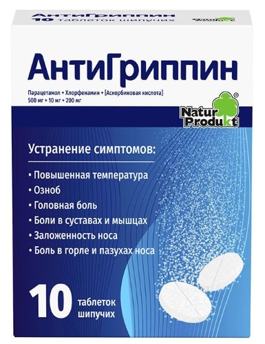 АнтиГриппин шип взр №10