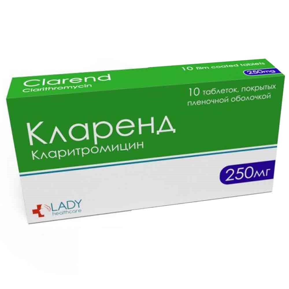 Кларенд 250мг таб №10