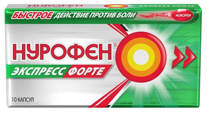Нурофен экспресс форте 400мг капсула №10