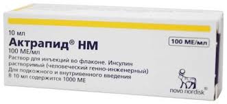 Актрапид НМ 100МЕ/мл 10мл флакон №1