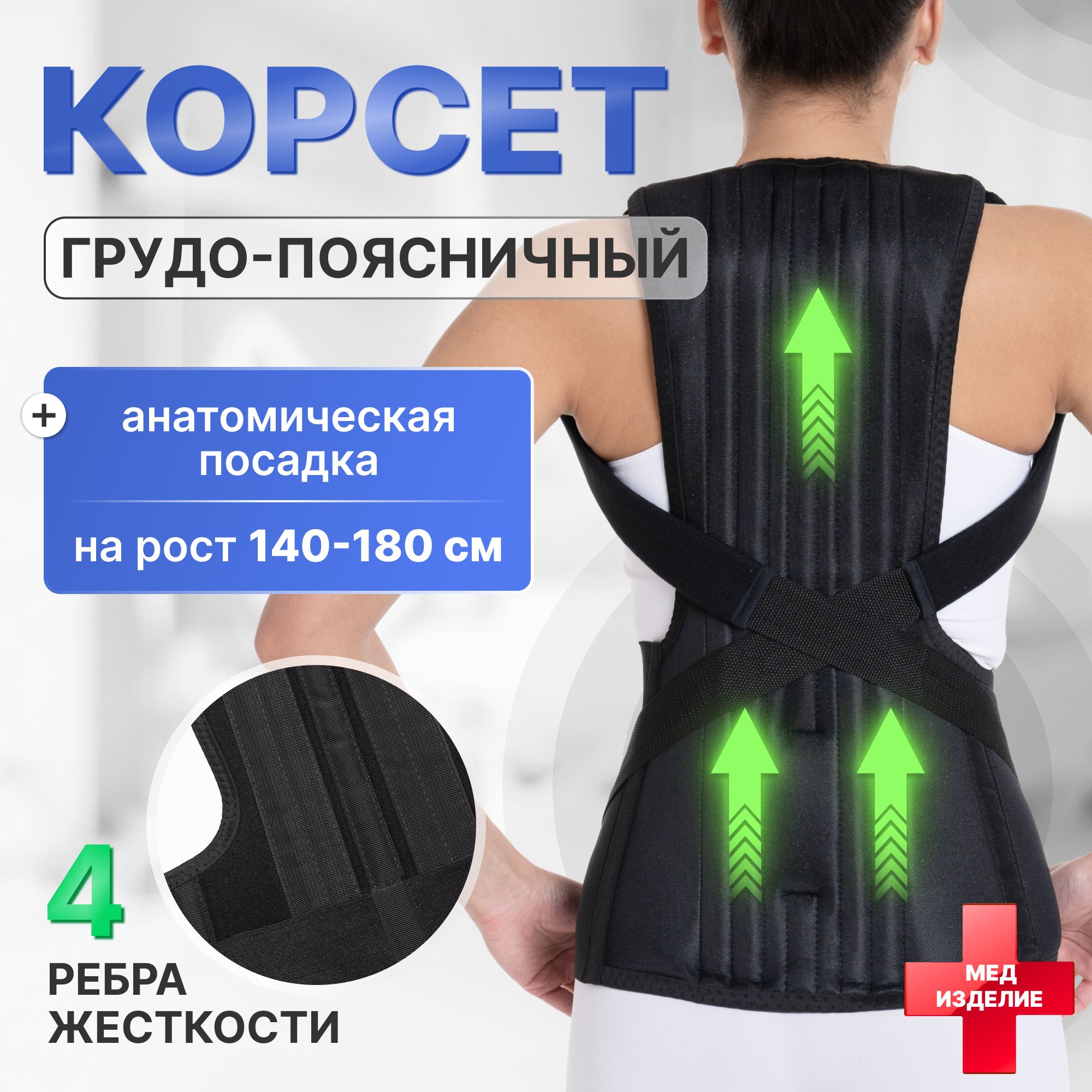 Бандаж поясничный ORX - K 505 раз L 95-105