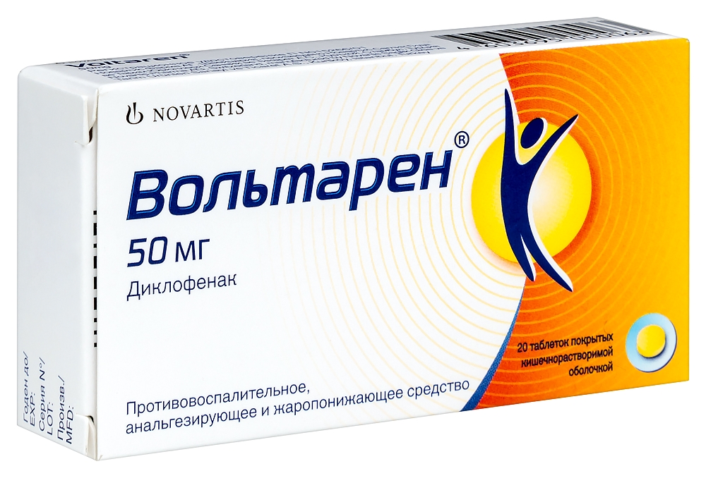 Вольтарен 50мг таб №20 БП