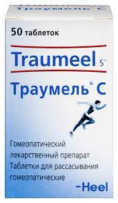 Траумель С таб №50