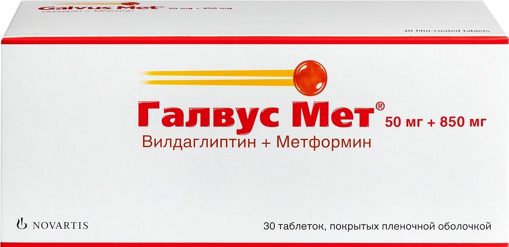 Галвус мет 50мг +850мг таб №30