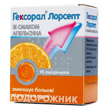 Гексорал лед со вкусом апель  №16