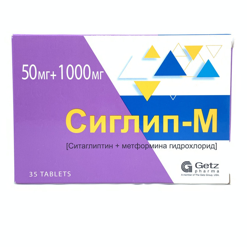Сиглип - М 50мг + 1000мг таб №35