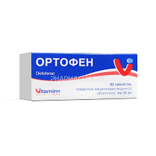 Ортофен 25мг таб №30