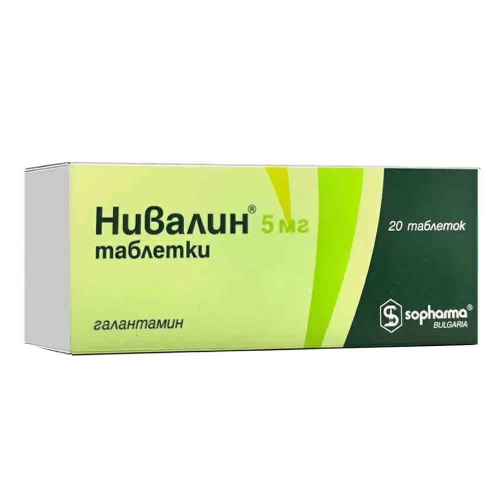 Нивалин 5мг таб №20