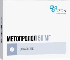 Метопролол 50мг таб №30