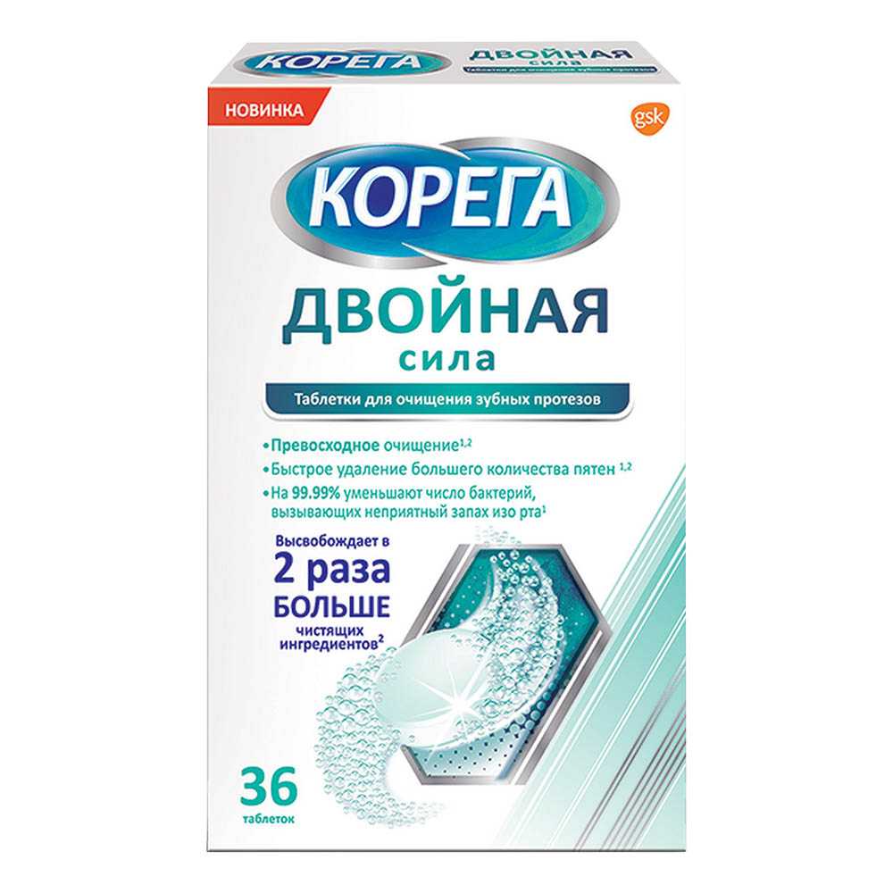 Корега Двойная сила таб №36