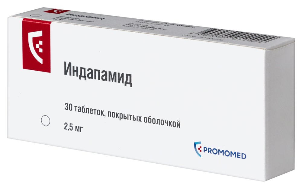 Индапамид 2,5мг капс №30