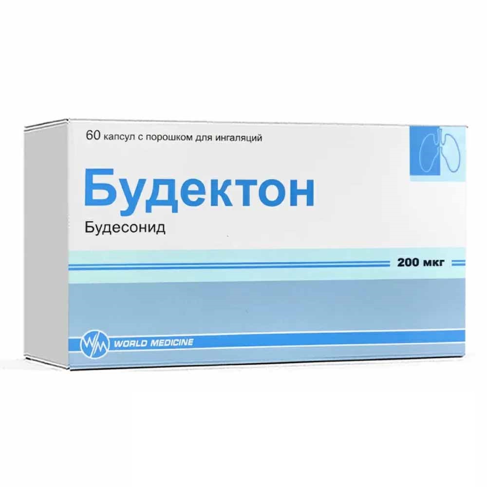 Будектон капс 200мг №60