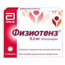 Физиотенз 0,2мг таб №14