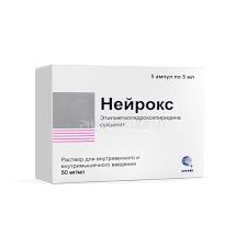 Нейрокс 5мл амп.№5