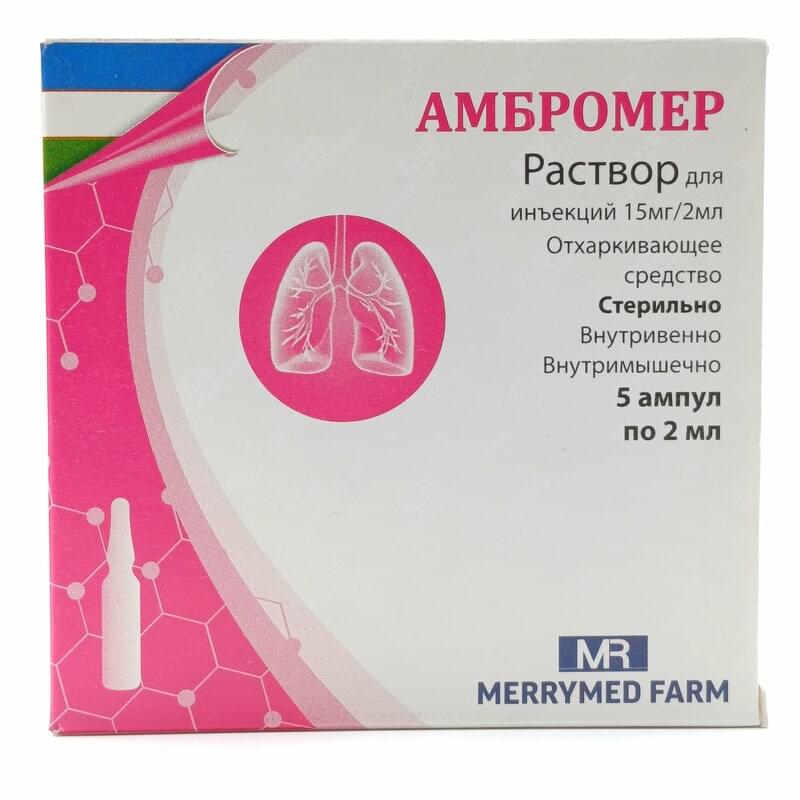 Амброксол (Амбромер MR) 2мл амп №5