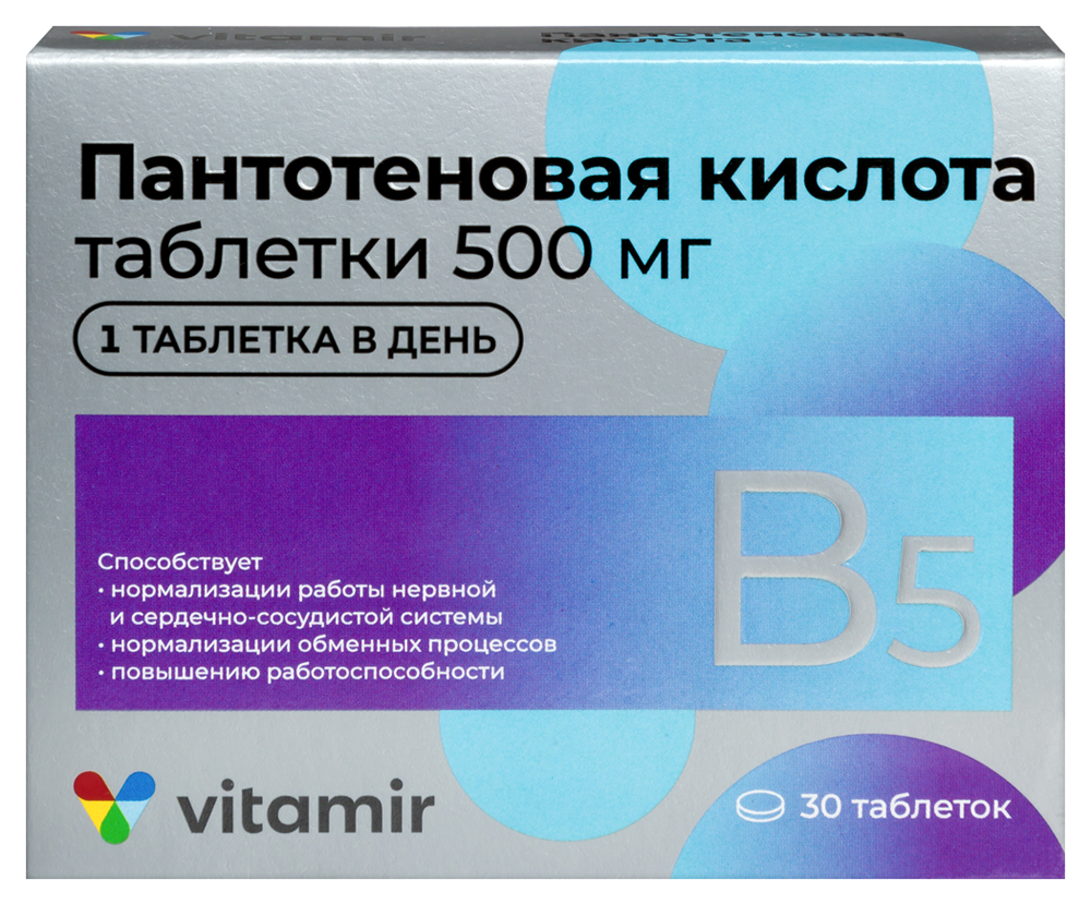 Пантотеновая кислота 500мг таб №30