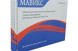 Мавикс 2мл амп №5