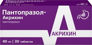 Акизол 40 (пантопразол) 40мг №1