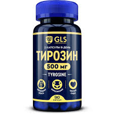 Тирозин 500мг кап №90 GLS